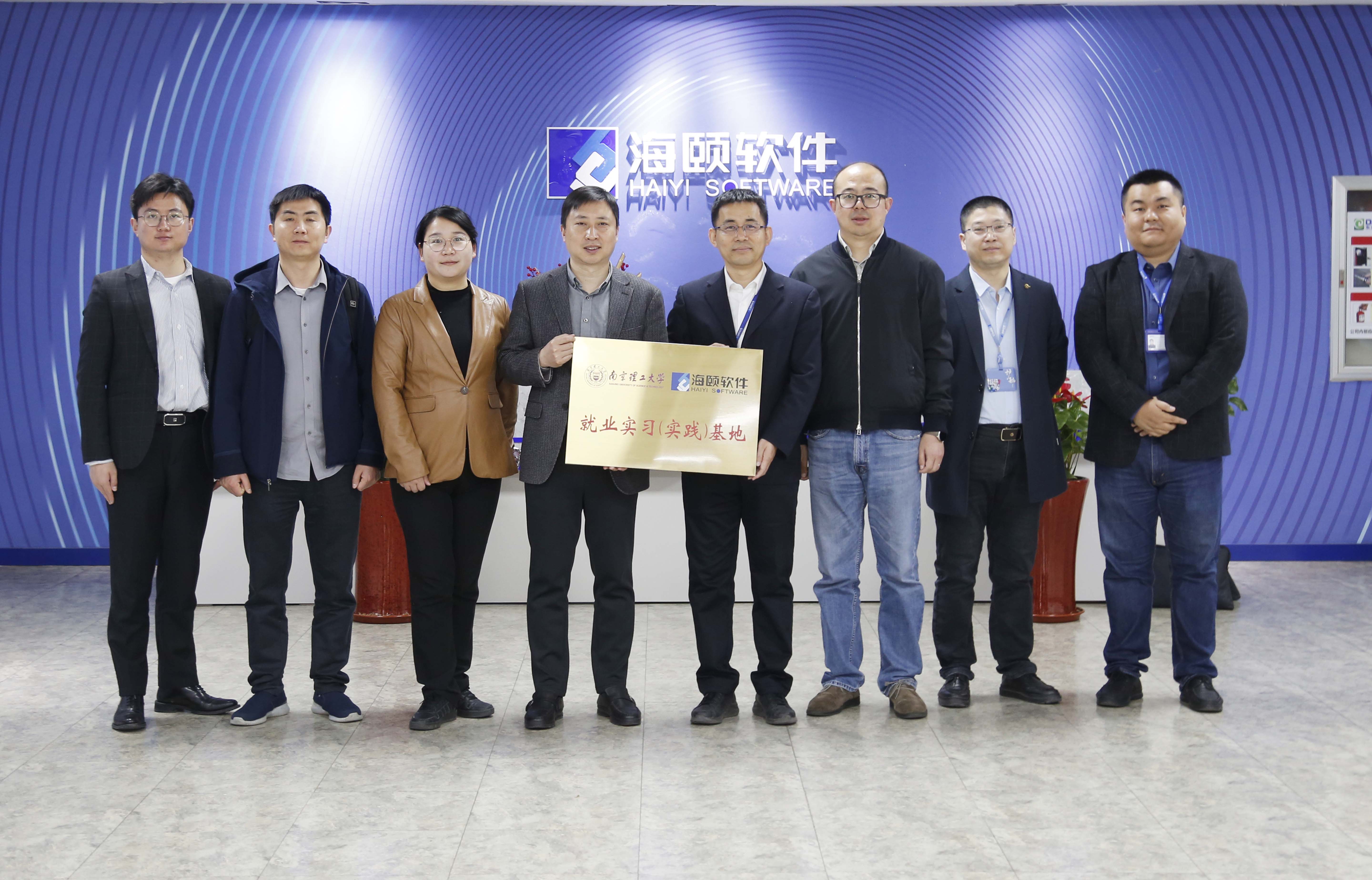 校企合作｜ng电子游戏软件携手南京理工